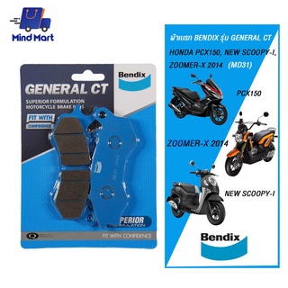 ผ้าเบรกมอเตอร์ไซค์ BENDIX รุ่น GENERAL CT HONDA (MD31)