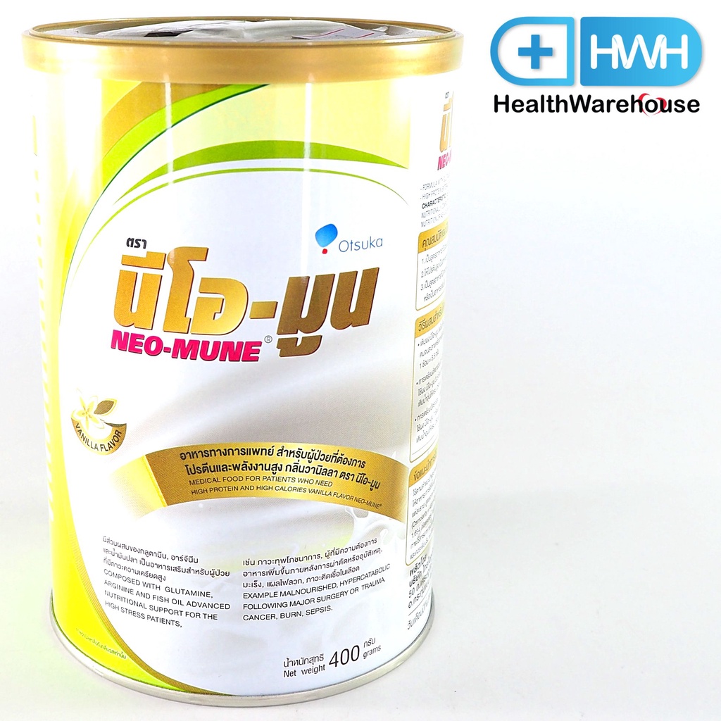 NEO-MUNE Vanilla Flavor 400 g นีโอ-มูน กลิ่นวนิลา สำหรับผู้ที่ต้องการพลังงานและโปรตีนสูง