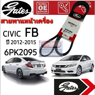 6PK2095 สายพานหน้าเครื่อง (แอร์ ไดชาร์ท) HONDA ฮอนด้า CIVIC FB ปี 12-15  1.8L และ 2.0L ยี่ห้อ Gates