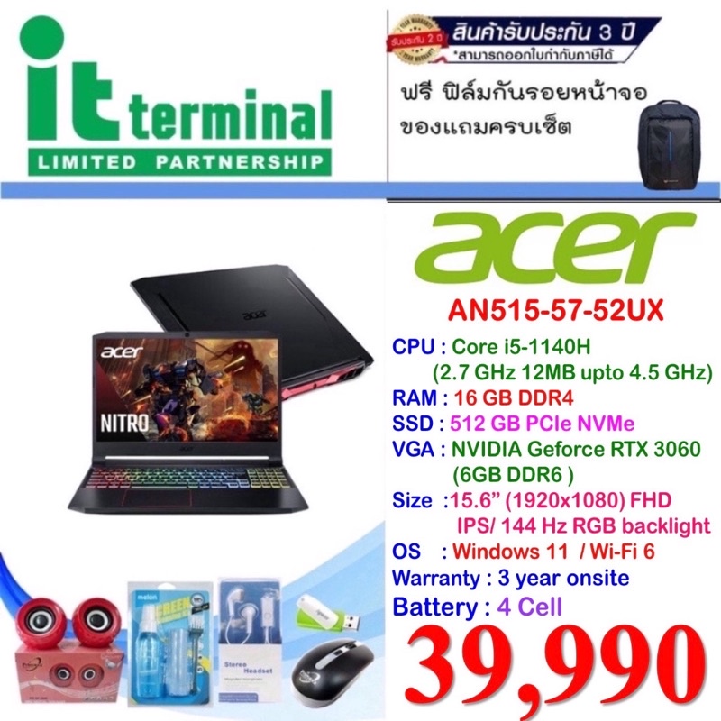 NOTEBOOK (โน้ตบุ๊ค) ACER NITRO 5 AN515-57-52UX (SHALE BLACK)