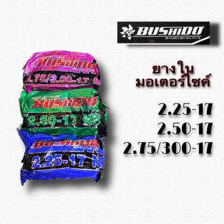 ยาง ยางใน ยางในรถมอเตอร์ไซค์ ยางในจักรยานยนต์ ยางในBUSHIDO