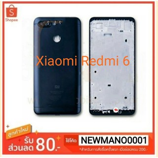 บอดี้ Xiaomi Redmi 6A(ฝาหลัง+เคสกลาง)
ตรงรุ่น คุณภาพ 100%