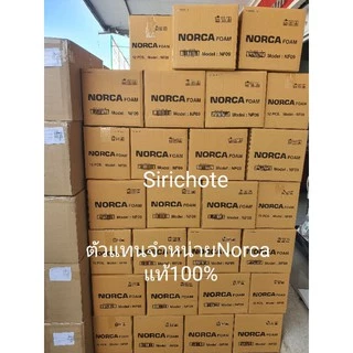 🔥ส่งไว🔥โฟมล้างแอร์ " NORCA FOAM " ขนาด 500ml. นอร์ก้าโฟมล้างแผงคอยล์เย็นแอร์