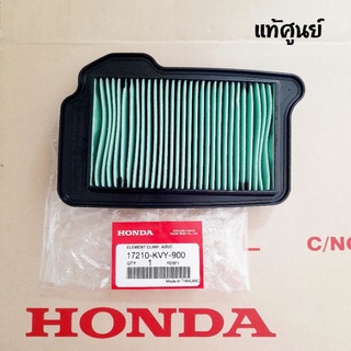 ไส้กรองอากาศ HONDA ( แท้ศูนย์ ) ไอคอล / ICON