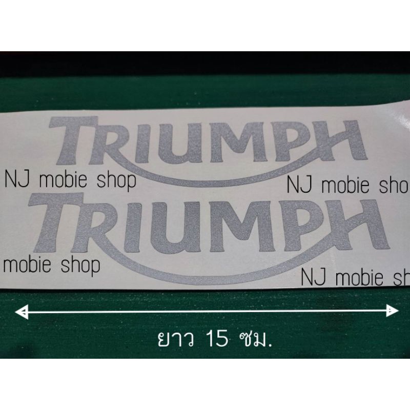 สติ๊กเกอร์ triumph สะท้อนแสง