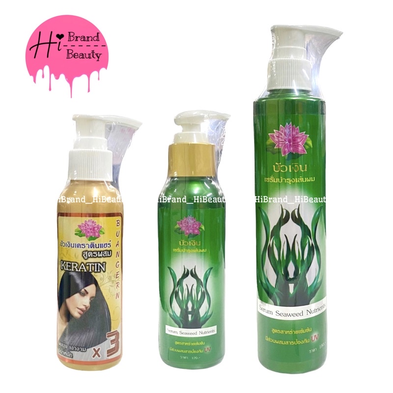เซรั่มอาหารผมบัวเงิน สูตรสาหร่ายเข้มข้น สูตรเคราติน