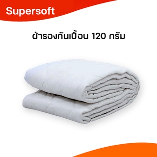 ผ้ารองกันเปื้อน 120 กรัม กันไรฝุ่น ทอเต็มฝืน มียางรัดมุมอย่างดี 4 มุม รุ่น 120 กรัม