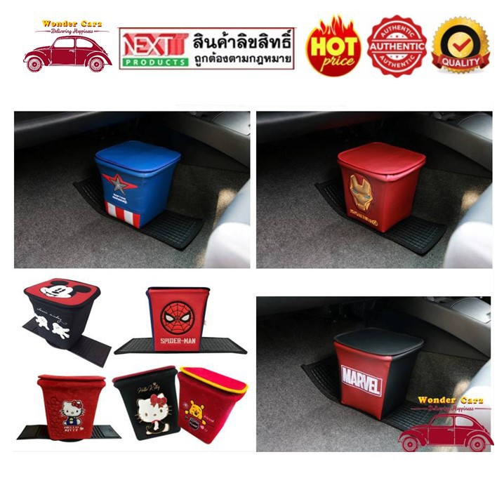 WDC ถังขยะในรถยนต์ (Car Bin) มีแผ่นยางรองฐาน ลายการ์ตูน ลิขสิทธื์แท้100%