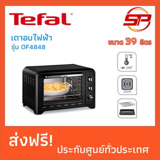 ❗ เตาอบ TEFAL Optimo 39L OF4848