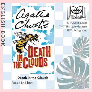 [Querida] หนังสือภาษาอังกฤษ Death in the Clouds by Agatha Christie