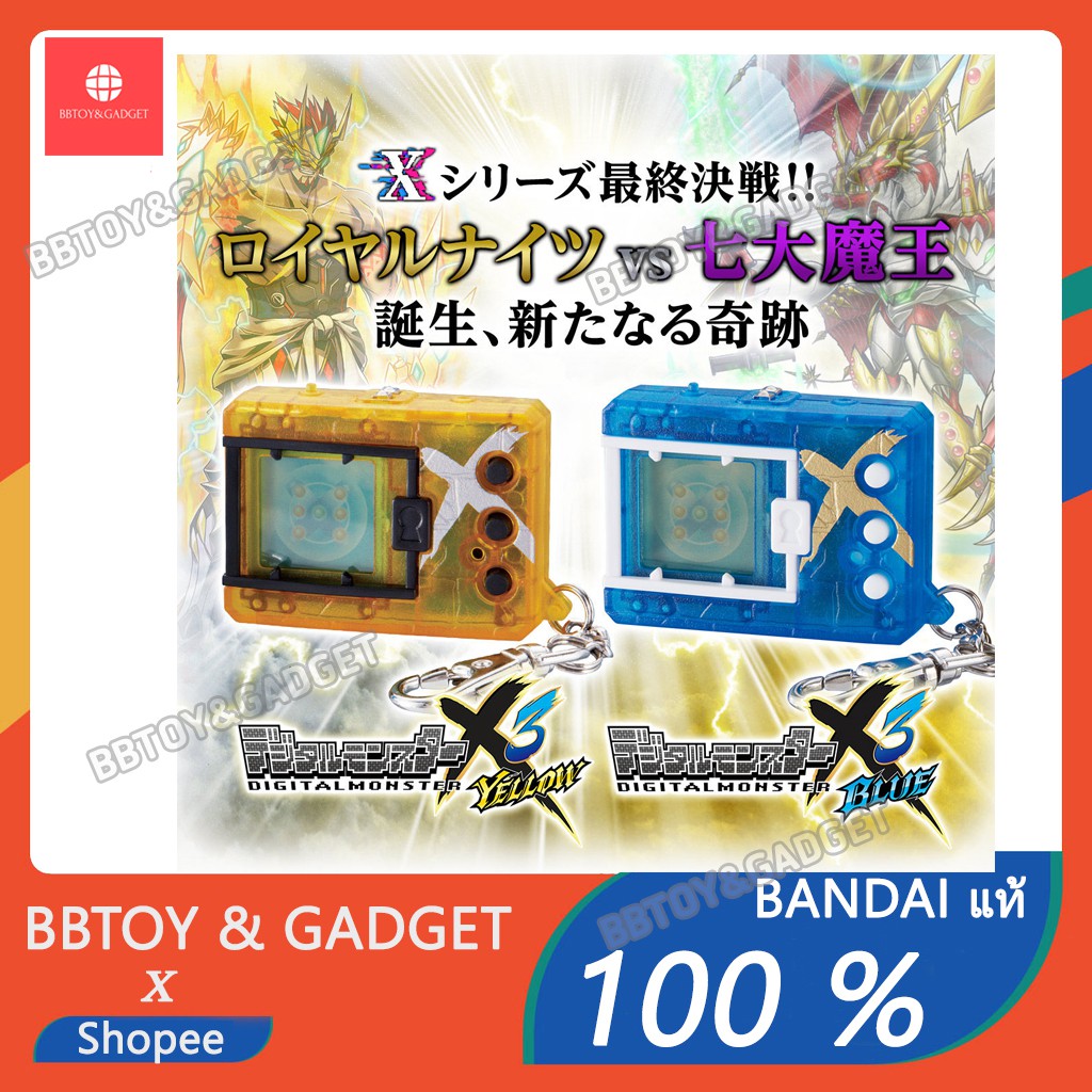Digivice ดิจิไวส์ Digimon V-pet ดิจิมอน X Ver.3 Yellow and Blue Bandai ของแท้ 100% มือ 1 นำเข้าจากญี่ปุ่น ดิจิมอน