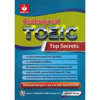 DKTODAY หนังสือ Redesigned TOEIC Top Secret + CD MP 3