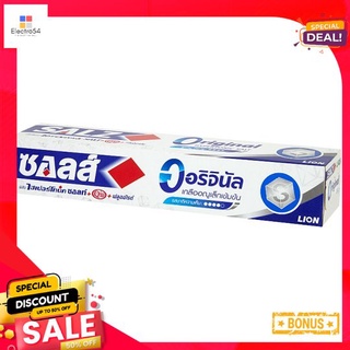 ซอลส์ยาสีฟันออริจินัล 160ก.SALZ TOOTHPASTE 160G.