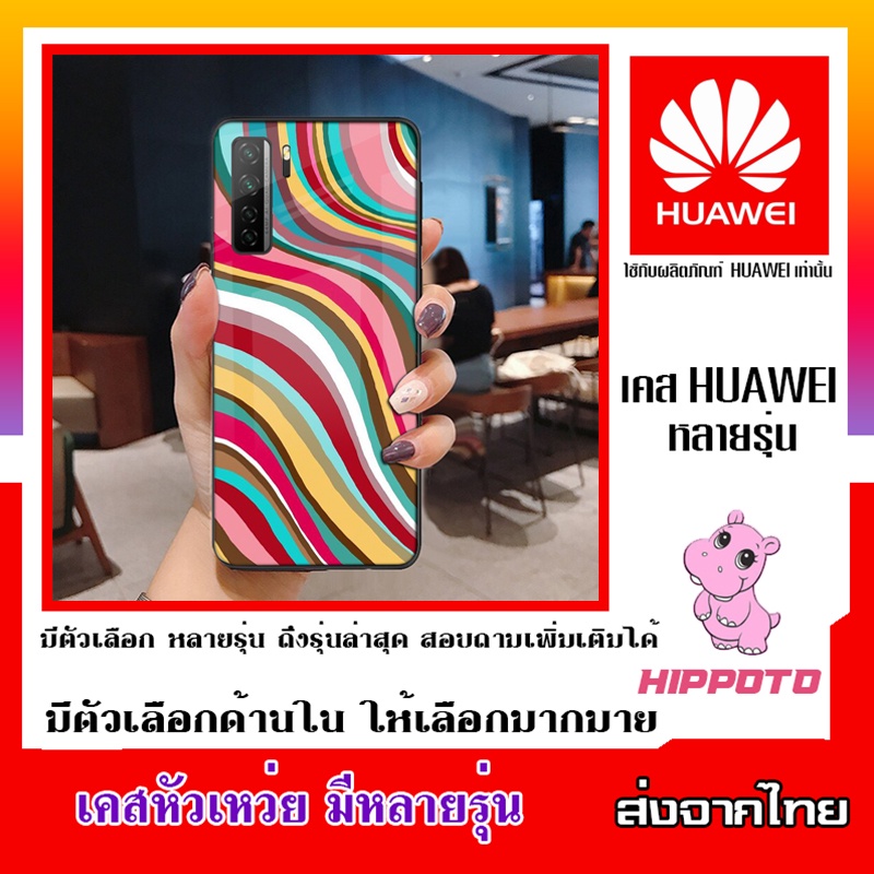 เคสหัวเว่ย หลายรุ่น เคส Huawei เคสมือถือหัวเว่ย Huawei Nova 5T เคสหัวเหว่ย y9 2019 Prime Y7P Y7A Y6ii Y5p Nova 2i 7 3i