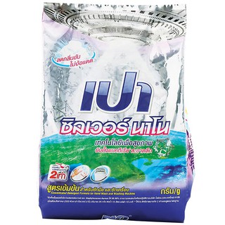 🔥The Best!! เปา ผงซักฟอก สูตรซิลเวอร์นาโน ขนาด 1700 ก. PAO Detergent Silver Nano Size 1700 g.