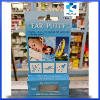 Ear Putty silicone ซิลิโคน อุดหู กันเสียง กันน้ำเข้าหู ที่อุดหู ซิลิโคนอุดหู