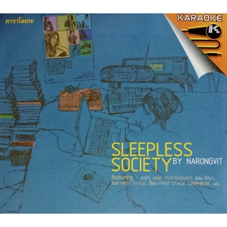 VCDคาราโอเกะSLEEPLESS SOCIETY By NARONGVIT