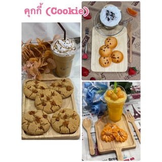 โมเดลคุกกี้ #คุกกี้ปลอม #cookie(Cookies ) ราคา1 ชิ้น และไม่รวมภาชนะ