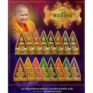 เหรียญชุดกรรมการเล็ก-ใหญ่ หลวงพ่อโสธรย้อนยุคปี ๙๗ ประทับหลังท้าวเวสสุวรรณโณ รุ่นพรปีใหม่ วัดจุฬามณี ควรค่าแก่การสะสม