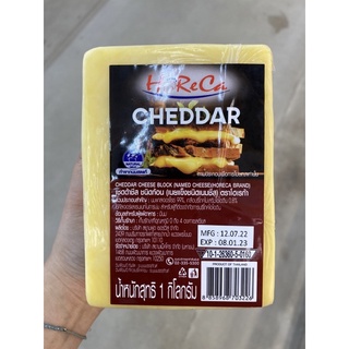 เชดด้าชีส (ชนิดก้อน) Cheddar Cheese Box Horeca 1 kg. !!แถม!! เจลเย็น 2 แผ่น