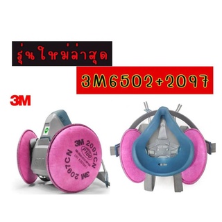 3M6502QL + 6001cn หน้ากากพ่นยา กรองกลิ่นกันสารเคมี ยาฆ่าแมลง