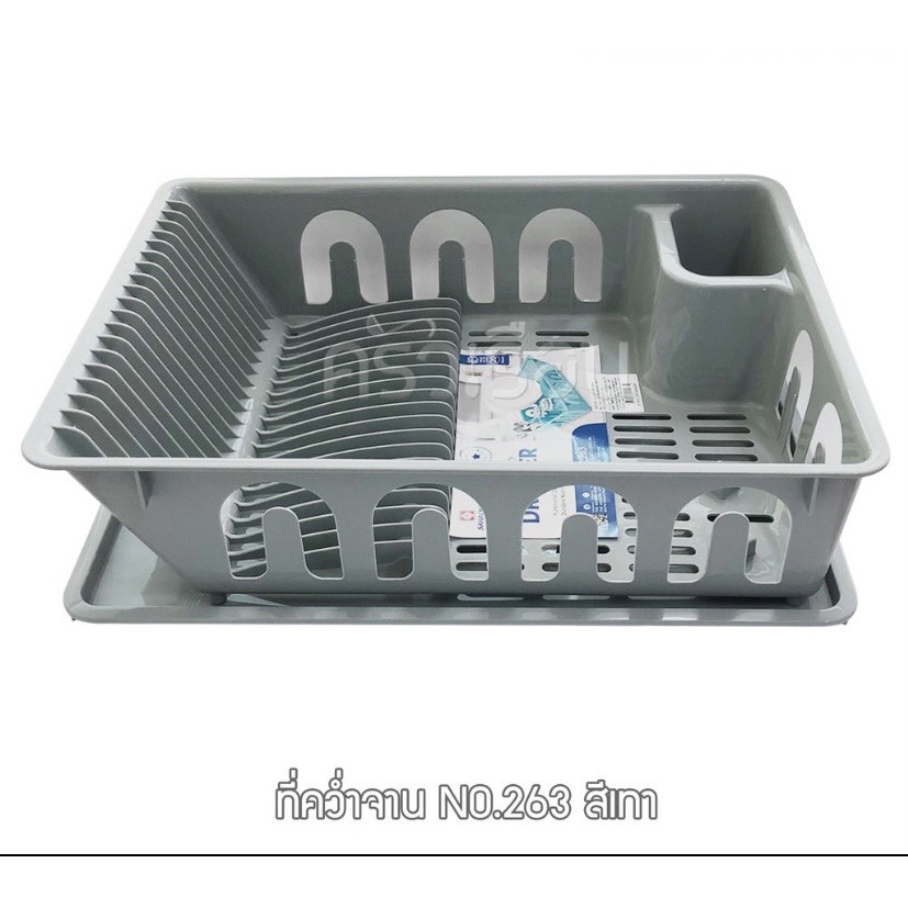 SAHACHAI ที่คว่ำจานพลาสติก พร้อมถาด รุ่น 263A |EA|