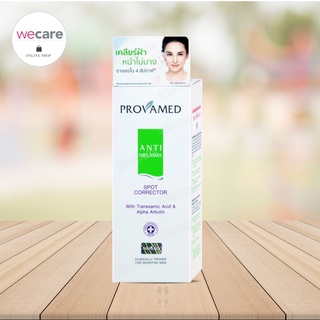 Provamed Anti Melasma Spot Corretor 15 กรัม โปรวาเมด แอนตี้-เมลาสมา สปอท คอร์เรคเตอร์ เซรั่ม ลดฝ้า จุดด่างดำ