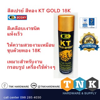 สีสเปรย์ KT GOLD EFFEKT 18K