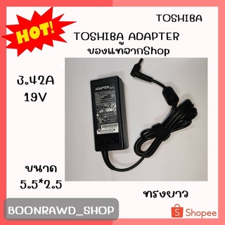 TOSHIBA ADAPTER 19V/3.42A 5.5*2.5 เเท้ ทรงยาว//1979//