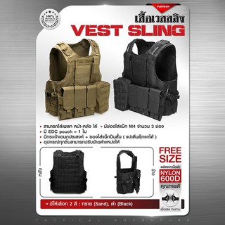 เสื้อ Vest สลิง เสื้อปลอกเกราะ ผลิตจากผ้า 600D