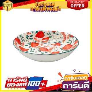 จานบัวเซรามิก 8" KECH STRAWBERRY VINE อุปกรณ์ใส่อาหาร CERAMIC COOP PLATE 8" KECH STRAWBERRY VINE