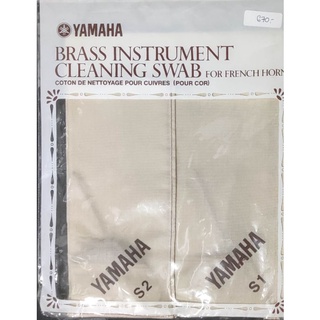 Yamaha Cleaning Swab for French Horn ผ้าหยอดทำความสะอาดภายในเฟรนช์ ฮอร์น ยามาฮ่า