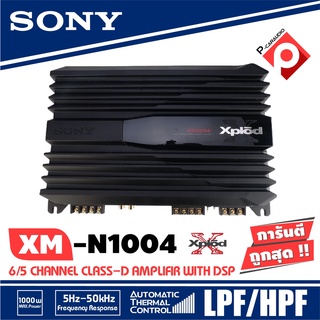 เพาเวอร์แอมป์ SONY รุ่น XM-N1004 แอมป์เสียงดี 4 แชนแนล Class ABแอมป์ขยายเสียง กำลังขับสูงสุด 1000 วัตต์ -แอมพลิฟายเออร์ก