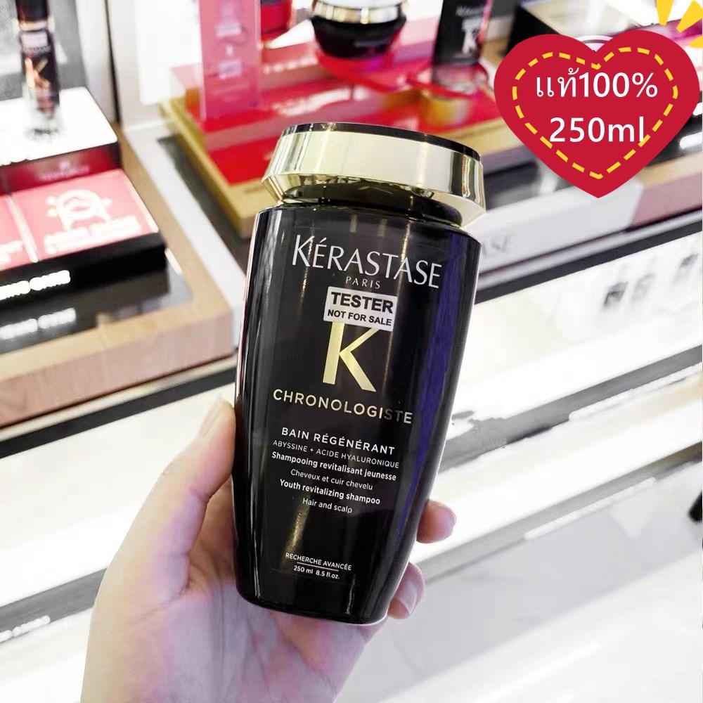 ฝรั่งเศส แท้100% Kerastase Shampoo 250ml เคเรสตาส แชมพู Kerastase Bain all type(Chronologiste สีดำ)