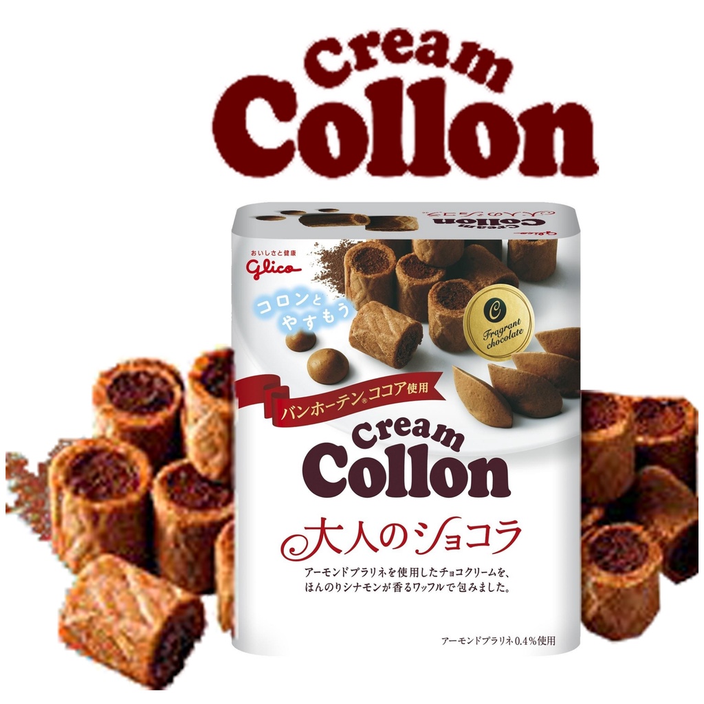 [พร้อมส่ง] Glico Chocolate Colon กูลิโกะโคลอนญี่ปุ่น รสช็อคโกแลต