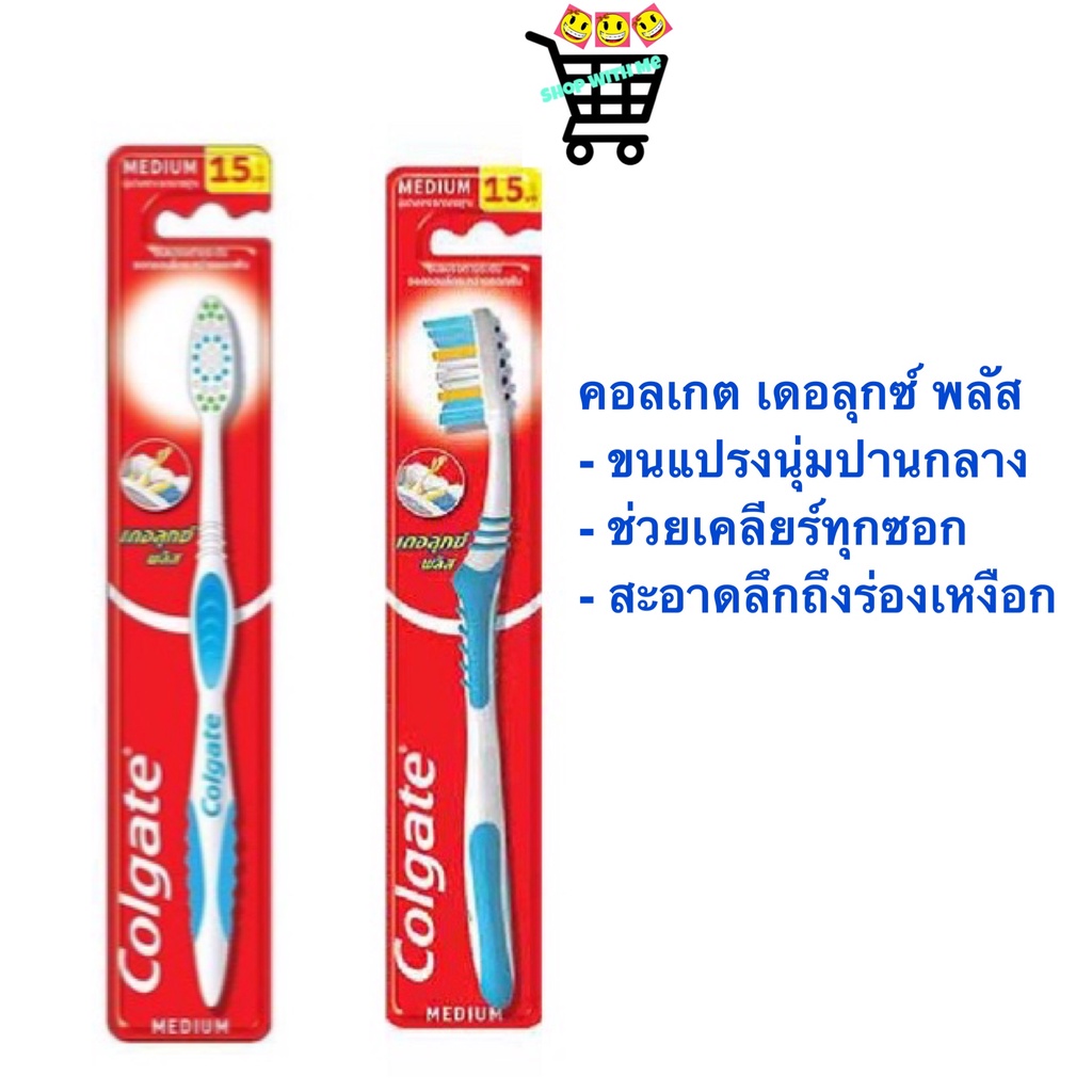1 ด้าม แปรงสีฟัน คอลเกต เดอลุกซ์ พลัส  Colgate Deluxe Plus แปรง impact ขนแปรงนุ่มปานกลาง คละสี