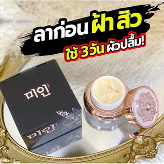 ครีมไข่มุกเกาหลี ยอดฮิต มาแรงลาขาดทุกปัญหา 5กรัม//พร้อมส่ง//