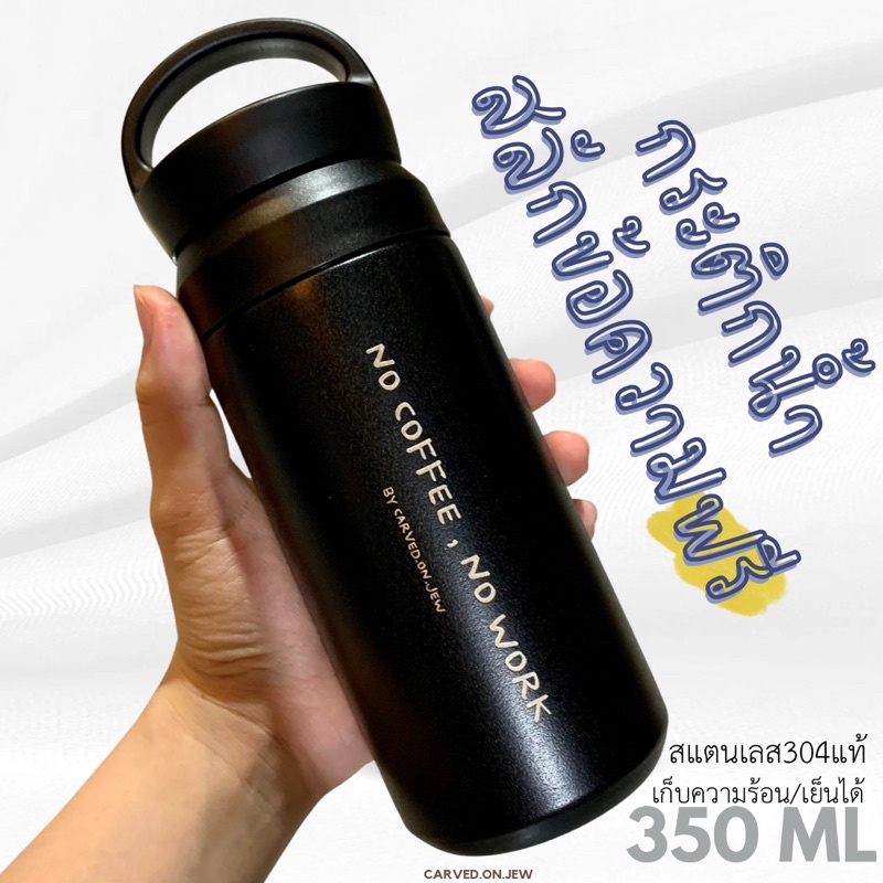 03 ของขวัญปีใหม่สลักข้อความฟรี ไม่จำกัด กระติกน้ำสแตนเลส 304 หูหิ้ว