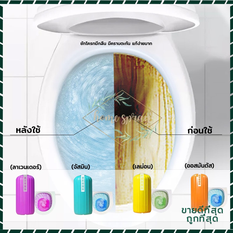 ดับกลิ่นชักโครก น้ำยาดับกลิ่นชักโครก ระงับกลิ่น ก้อนดับกลิ่น เจลดับกลิ่นกลิ่นชักโครก - รูปที่ 4