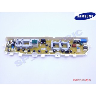 DC92-01681C แผง PCB เครื่องซักผ้า Samsung รุ่น WA75H4200SW/ST