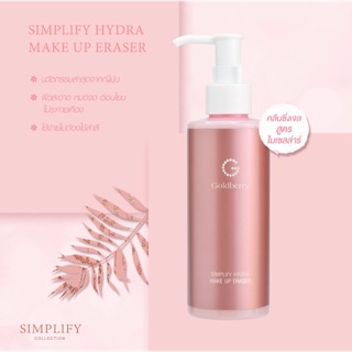 Goldberry Simplify Hydra Makeup Eraser