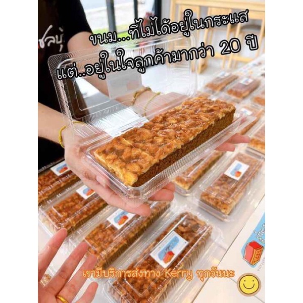 ‼️ขายดีที่สุด Kerry💥ลดราคา💥Toffee Cake Chonburi ท๊อฟฟี่เค้ก ชลบุรี🥐 เจ้าดังชลบุรี อบใหม่ สดทุกวัน ไม