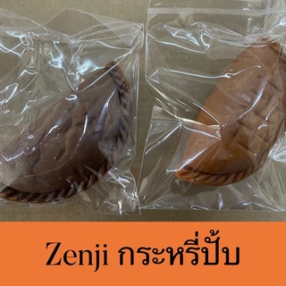 Zenji ขนมสุนัข กระหรี่ปั๊ปไส้แน่นมาก