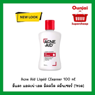 แพคเกจใหม่  Acne Aid Liquid Cleanser 100 ml สีแดง แอคเน่–เอด ลิคควิด คลีนเซอร์ (100 มล.) (921816)