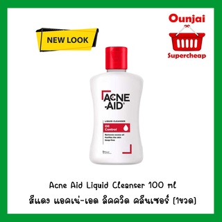 แพคเกจใหม่   Acne Aid Liquid Cleanser แอคแน่ เอด สีแดง 100 ml.   [281201] ไม่มีกล่อง