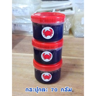 น้ำปูแท้   3  กระปุก 65 บาท