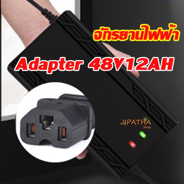 Adapter  ที่ชาร์จขนาด 48V12AH และ 48 V 20 AH 60V20AH 72V20AH เครื่องชาร์จสำหรับ จักรยานไฟฟ้า และ มอเ