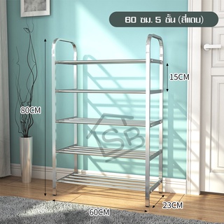 ชั้นวางรองเท้าสแตนเลส เกรด201 ไม่ขึ้นสนิม ชั้นวางของ ตู้เก็บรองเท้า Shoe rack เรียบง่าย Shoebox ผลิตจากสแตนเลสแท้