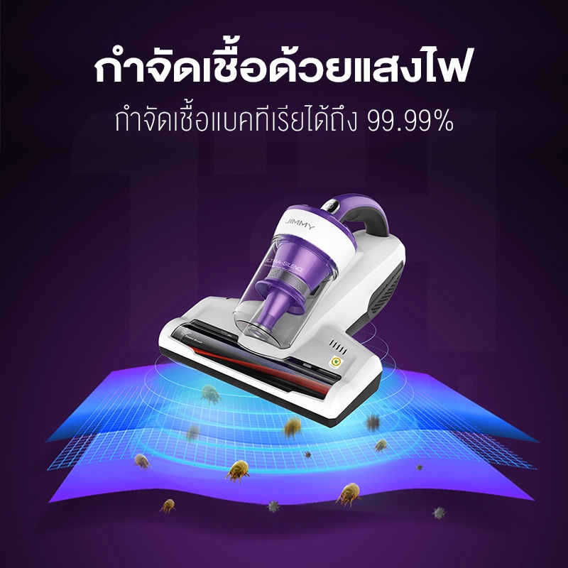 JIMMY JV12 Anti-mite Vacuum Cleaner เครื่องดูดไรฝุ่น แรงดูด ฆ่าเชื้อด้วยแสง และ ความร้อน - รูปที่ 6