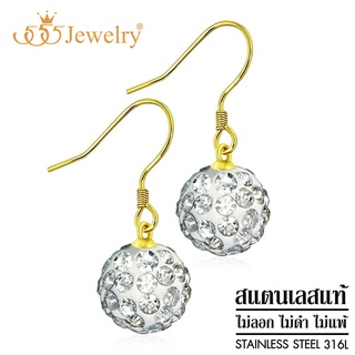 555jewelry ต่างหูห้อยสแตนเลส ห้อยบอลกลม ตกแต่งด้วยเพชร CZ รุ่น MNC-ER804 - ต่างหูสวยๆ ต่างหูผู้หญิง (ER3)